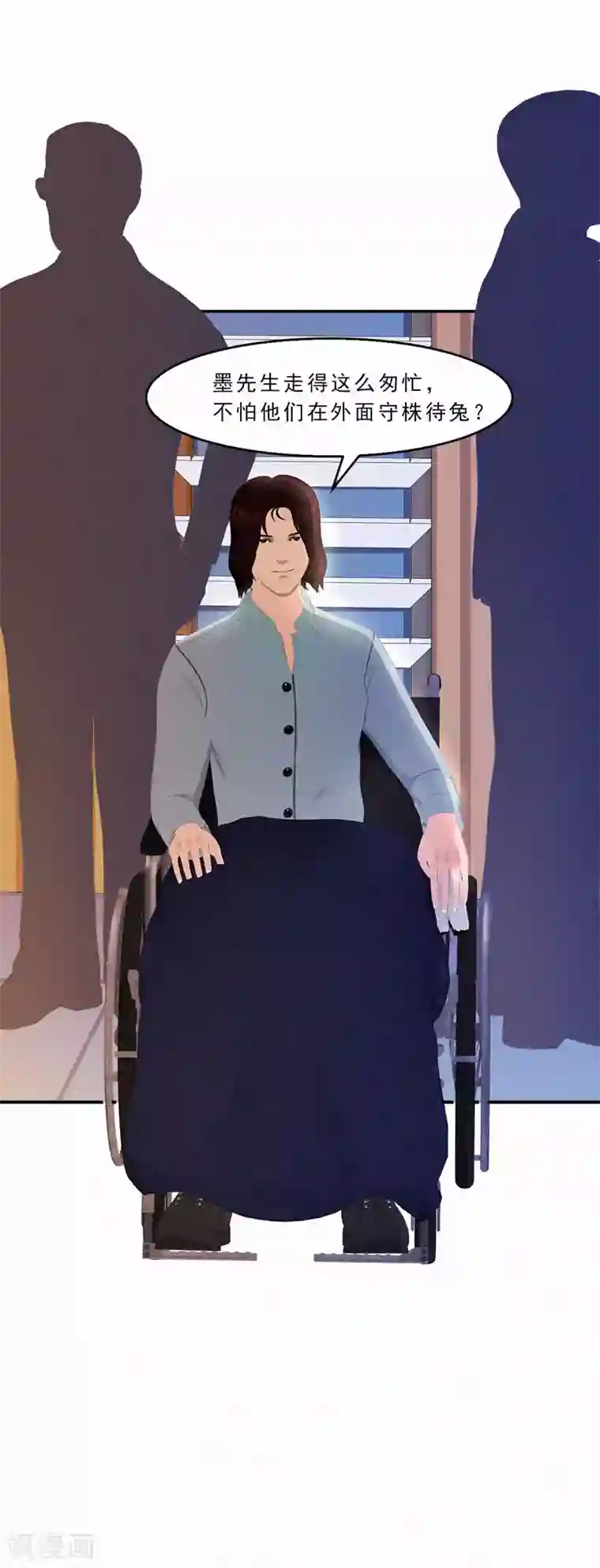 翻墙逃婚：萌妻休想跑（漫画版）第20话 该死的墨翟，气死老娘了！