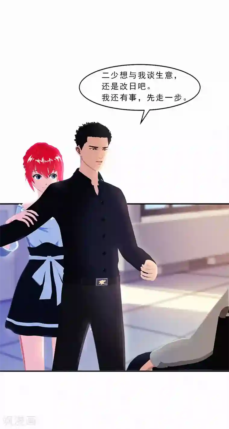 翻墙逃婚：萌妻休想跑（漫画版）第20话 该死的墨翟，气死老娘了！