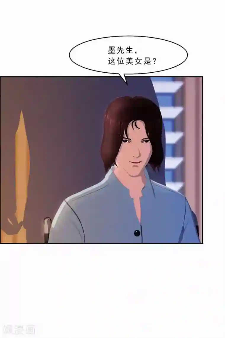 翻墙逃婚：萌妻休想跑（漫画版）第20话 该死的墨翟，气死老娘了！