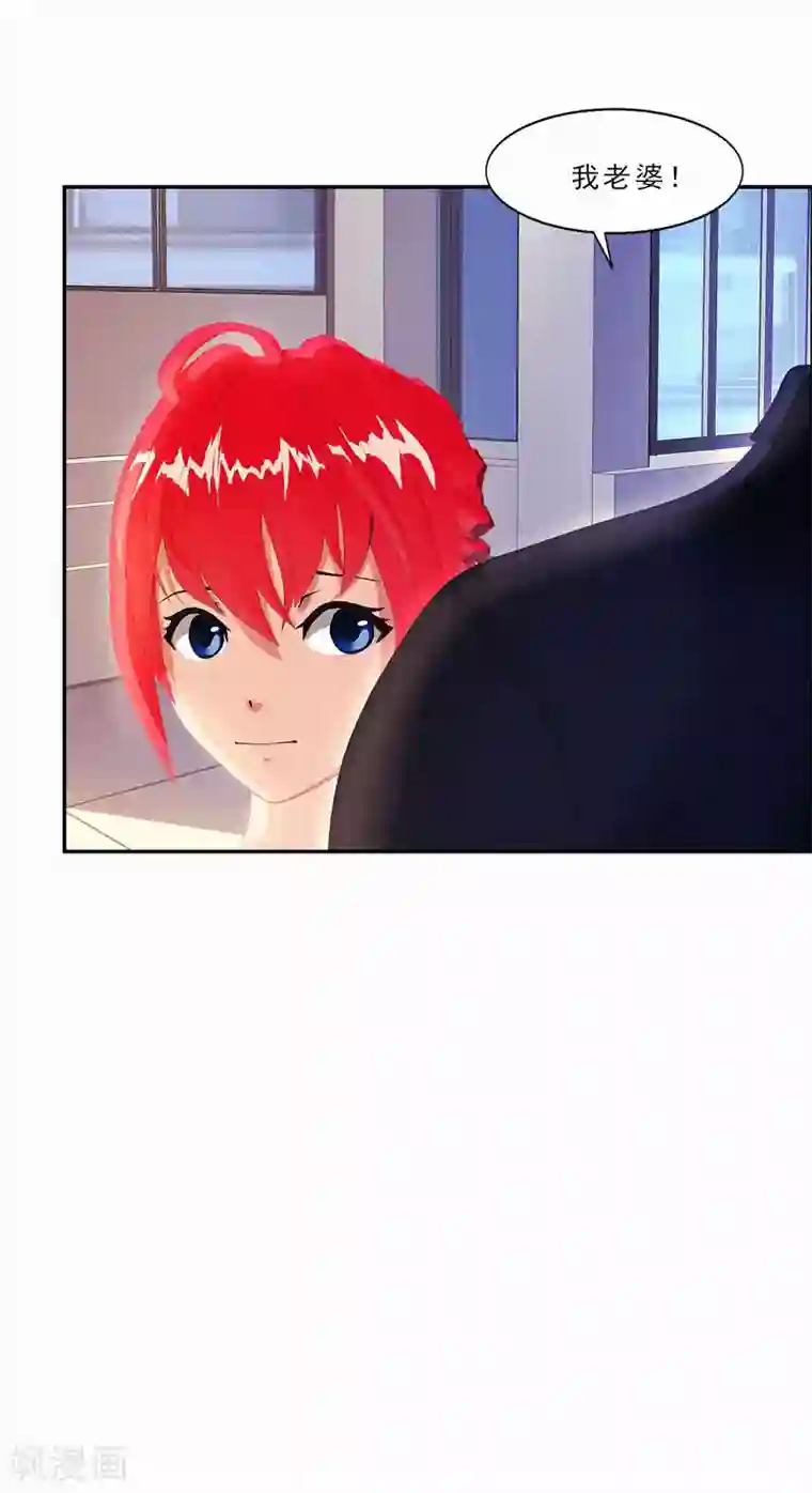 翻墙逃婚：萌妻休想跑（漫画版）第20话 该死的墨翟，气死老娘了！