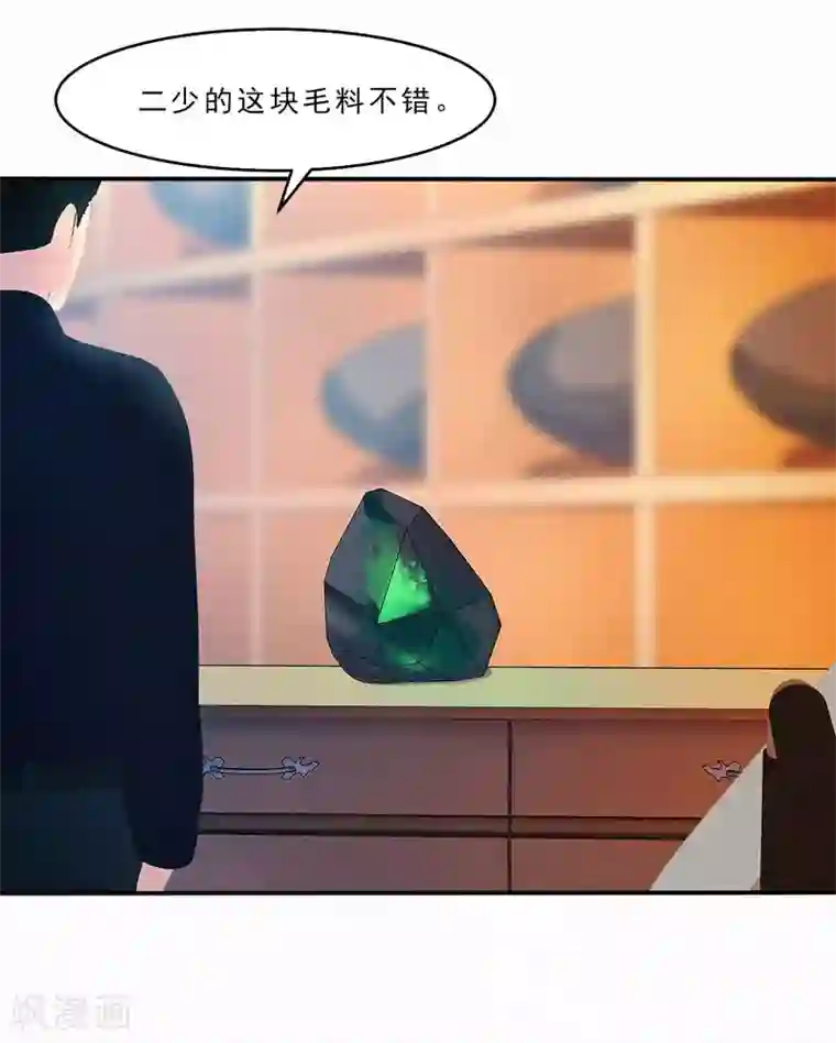 翻墙逃婚：萌妻休想跑（漫画版）第20话 该死的墨翟，气死老娘了！