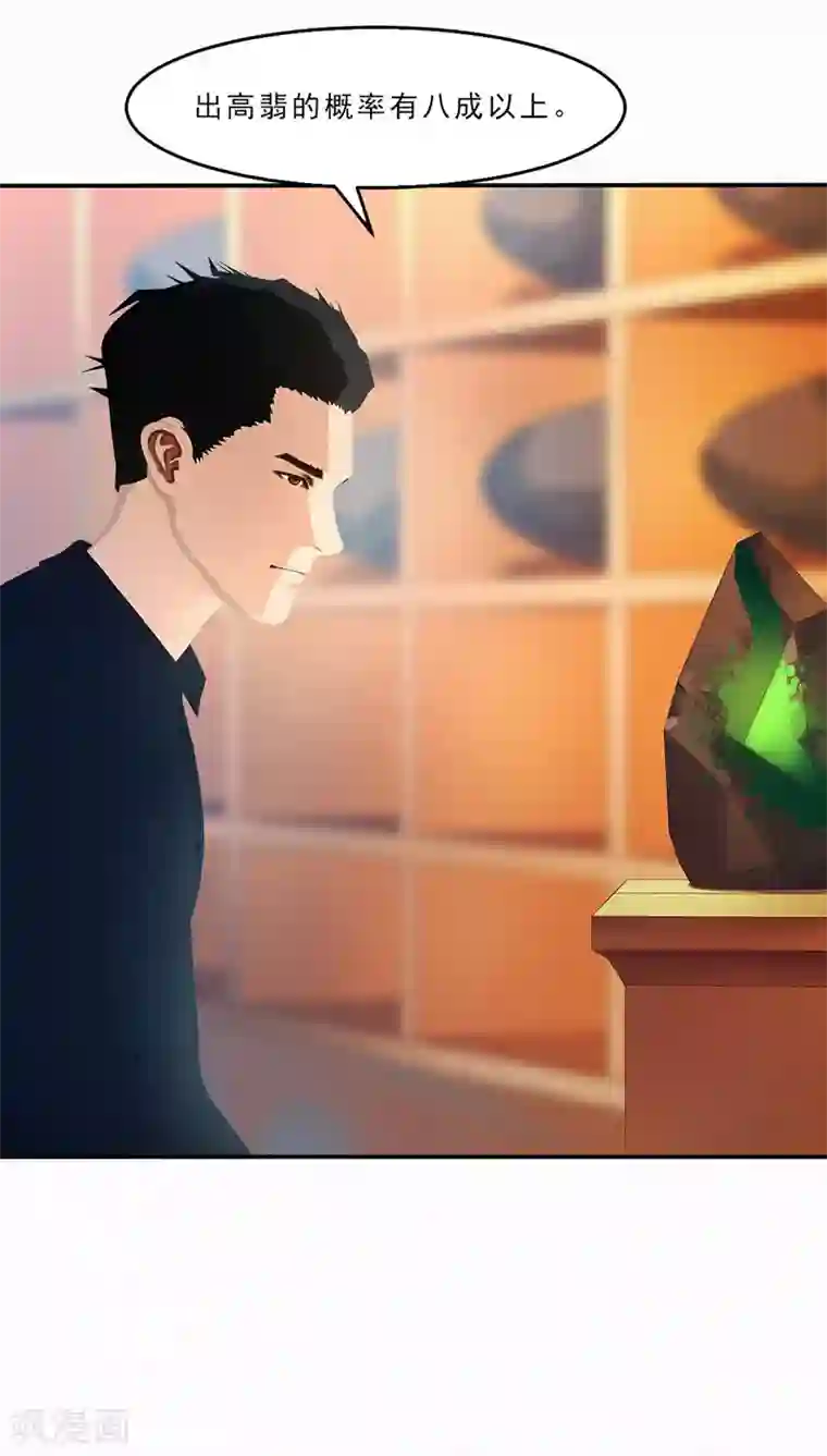 翻墙逃婚：萌妻休想跑（漫画版）第20话 该死的墨翟，气死老娘了！