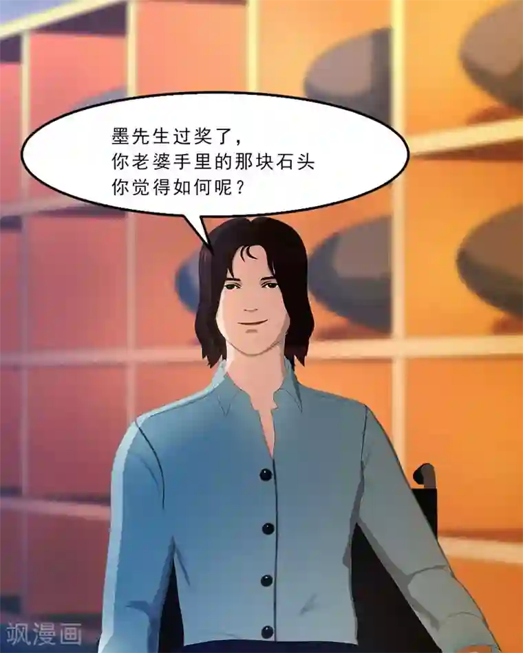 翻墙逃婚：萌妻休想跑（漫画版）第20话 该死的墨翟，气死老娘了！