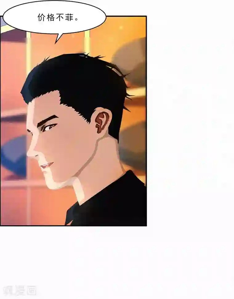 翻墙逃婚：萌妻休想跑（漫画版）第20话 该死的墨翟，气死老娘了！