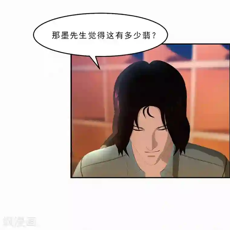 翻墙逃婚：萌妻休想跑（漫画版）第20话 该死的墨翟，气死老娘了！