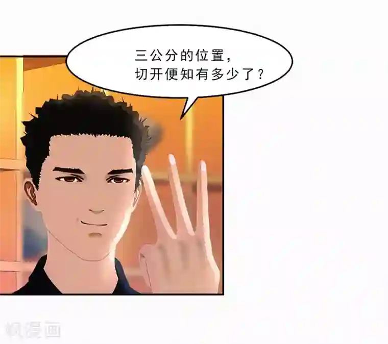 翻墙逃婚：萌妻休想跑（漫画版）第20话 该死的墨翟，气死老娘了！