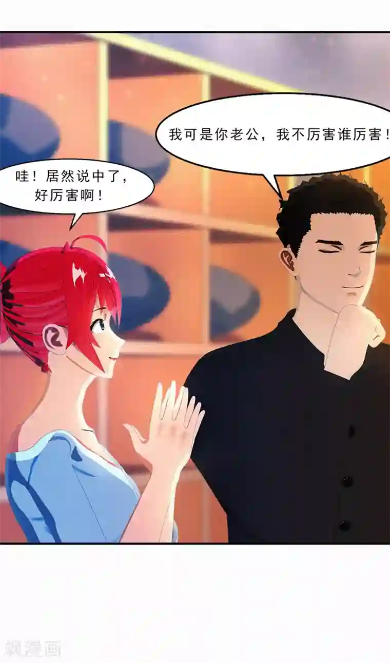 翻墙逃婚：萌妻休想跑（漫画版）第20话 该死的墨翟，气死老娘了！