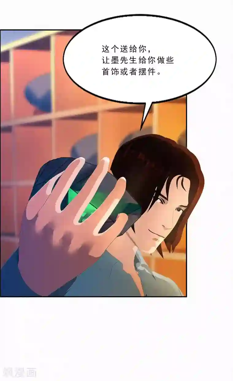 翻墙逃婚：萌妻休想跑（漫画版）第20话 该死的墨翟，气死老娘了！