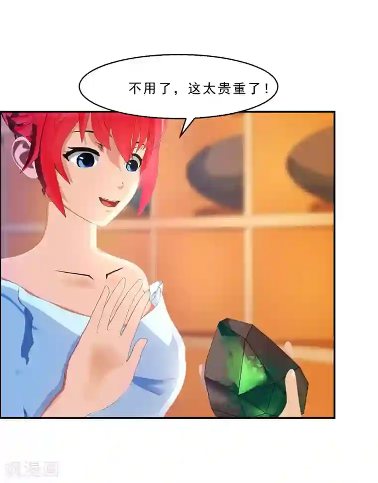 翻墙逃婚：萌妻休想跑（漫画版）第20话 该死的墨翟，气死老娘了！