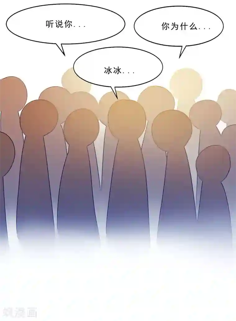 翻墙逃婚：萌妻休想跑（漫画版）第20话 该死的墨翟，气死老娘了！