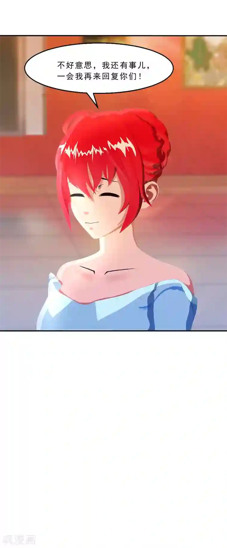 翻墙逃婚：萌妻休想跑（漫画版）第20话 该死的墨翟，气死老娘了！