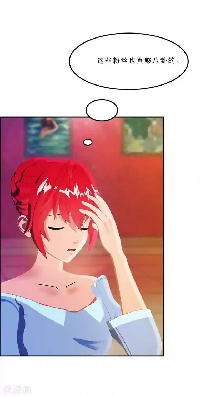 翻墙逃婚：萌妻休想跑（漫画版）第20话 该死的墨翟，气死老娘了！