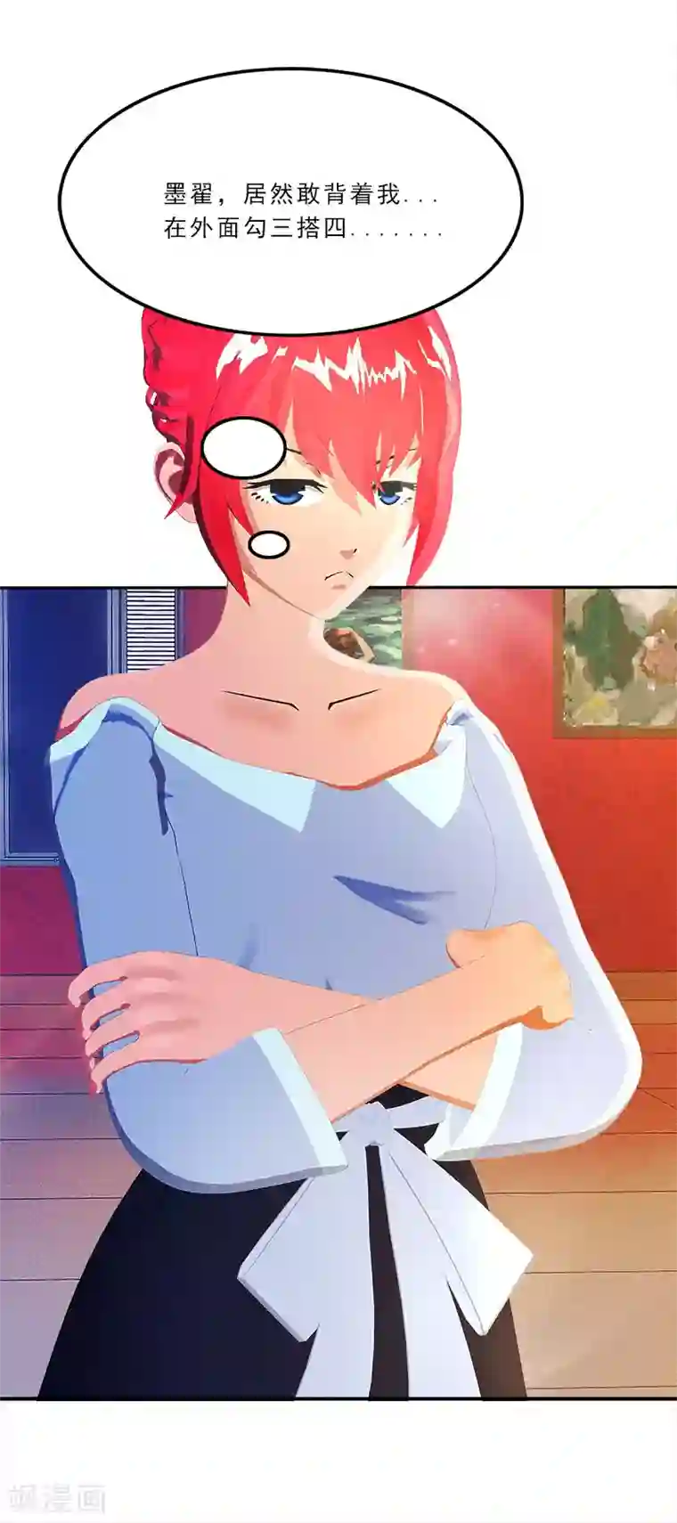 翻墙逃婚：萌妻休想跑（漫画版）第20话 该死的墨翟，气死老娘了！