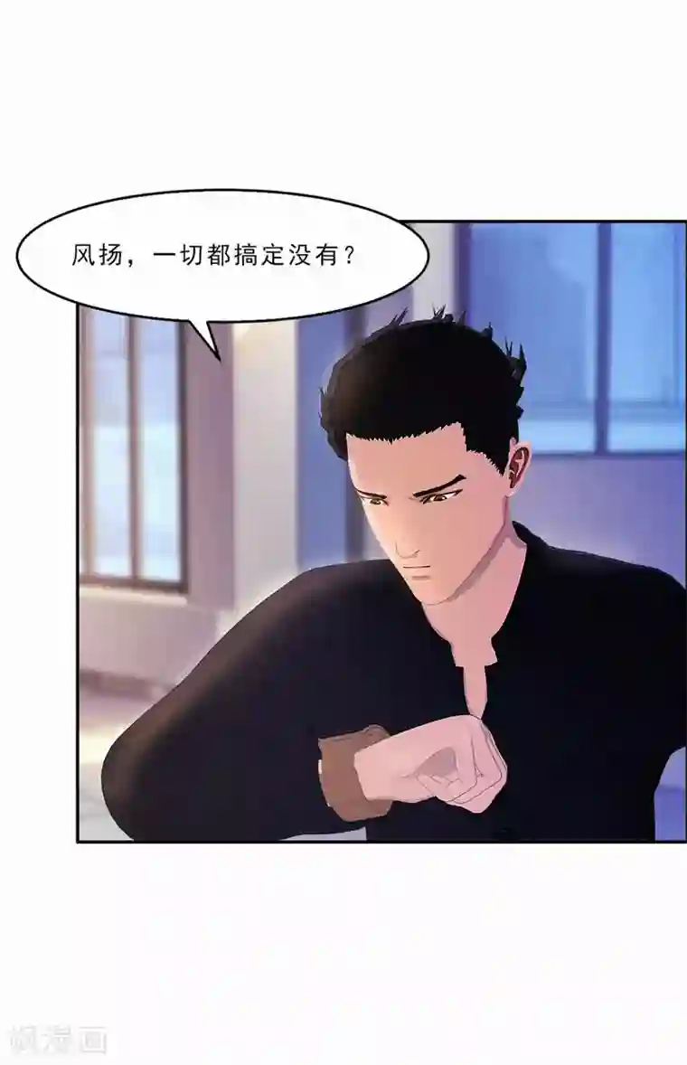 翻墙逃婚：萌妻休想跑（漫画版）第20话 该死的墨翟，气死老娘了！