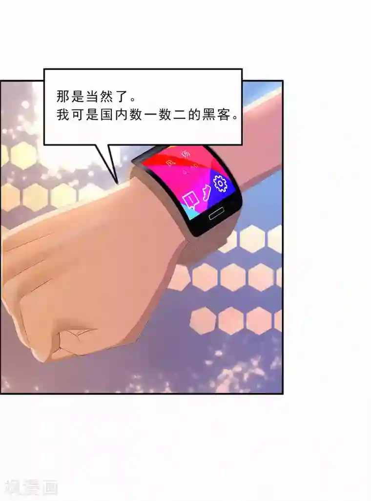 翻墙逃婚：萌妻休想跑（漫画版）第20话 该死的墨翟，气死老娘了！