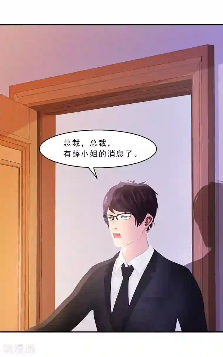 翻墙逃婚：萌妻休想跑（漫画版）第21话 我还以为你不会醒过来了