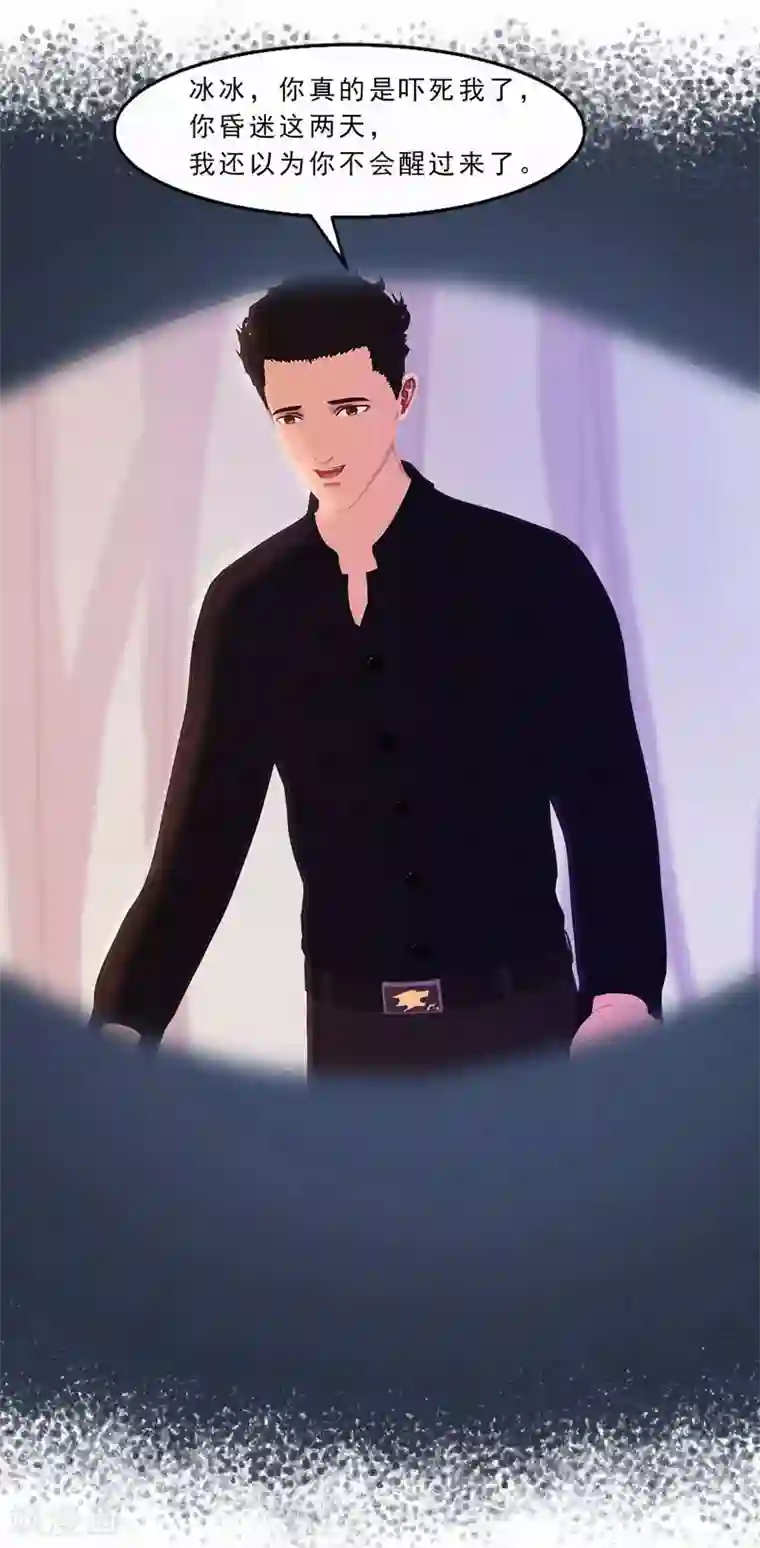 翻墙逃婚：萌妻休想跑（漫画版）第21话 我还以为你不会醒过来了