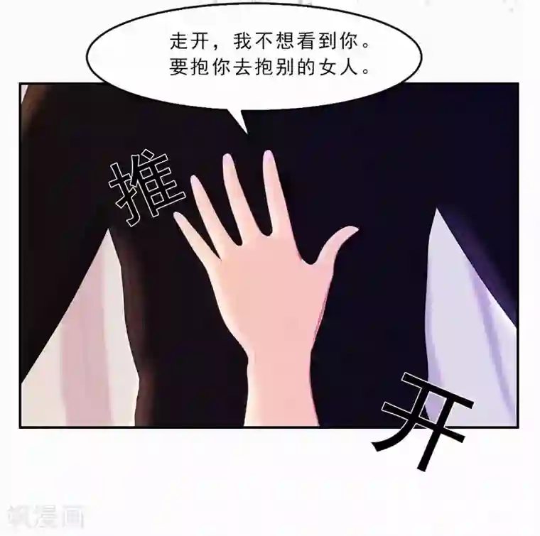 翻墙逃婚：萌妻休想跑（漫画版）第21话 我还以为你不会醒过来了