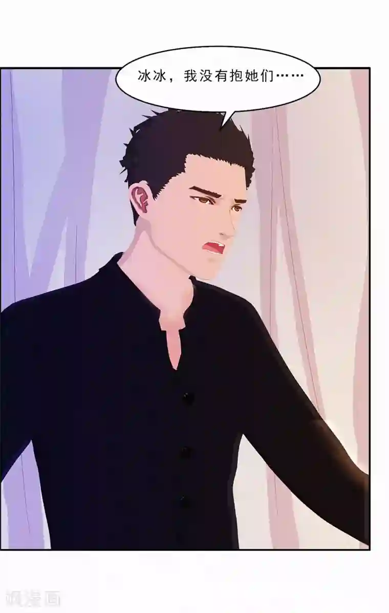 翻墙逃婚：萌妻休想跑（漫画版）第21话 我还以为你不会醒过来了