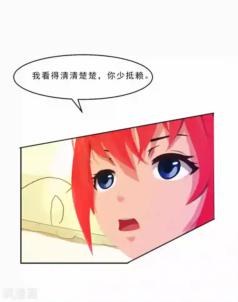 翻墙逃婚：萌妻休想跑（漫画版）第21话 我还以为你不会醒过来了