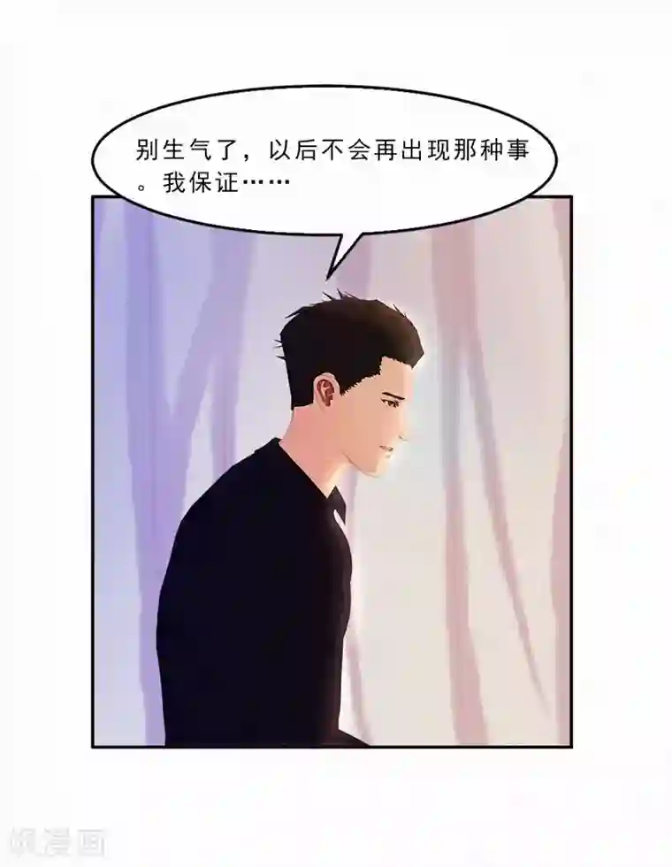 翻墙逃婚：萌妻休想跑（漫画版）第21话 我还以为你不会醒过来了