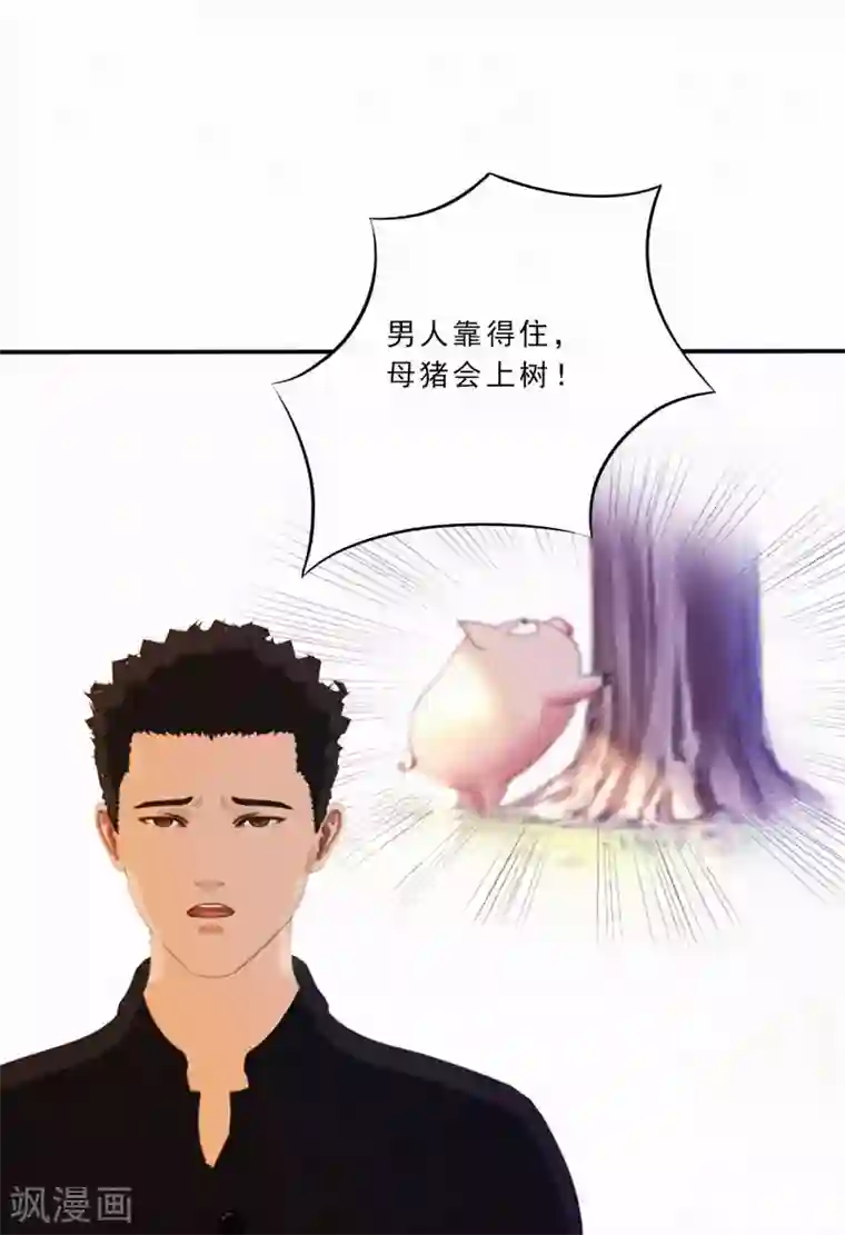 翻墙逃婚：萌妻休想跑（漫画版）第21话 我还以为你不会醒过来了