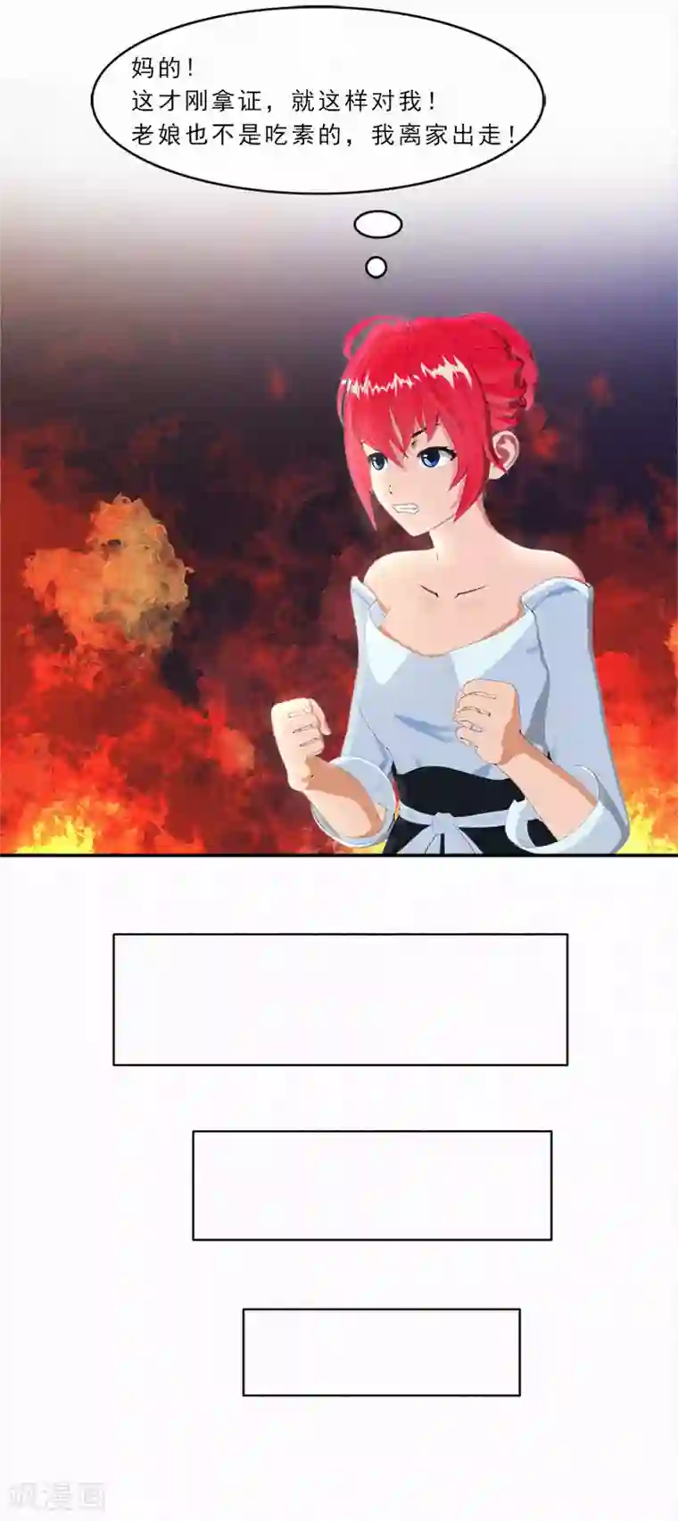 翻墙逃婚：萌妻休想跑（漫画版）第21话 我还以为你不会醒过来了