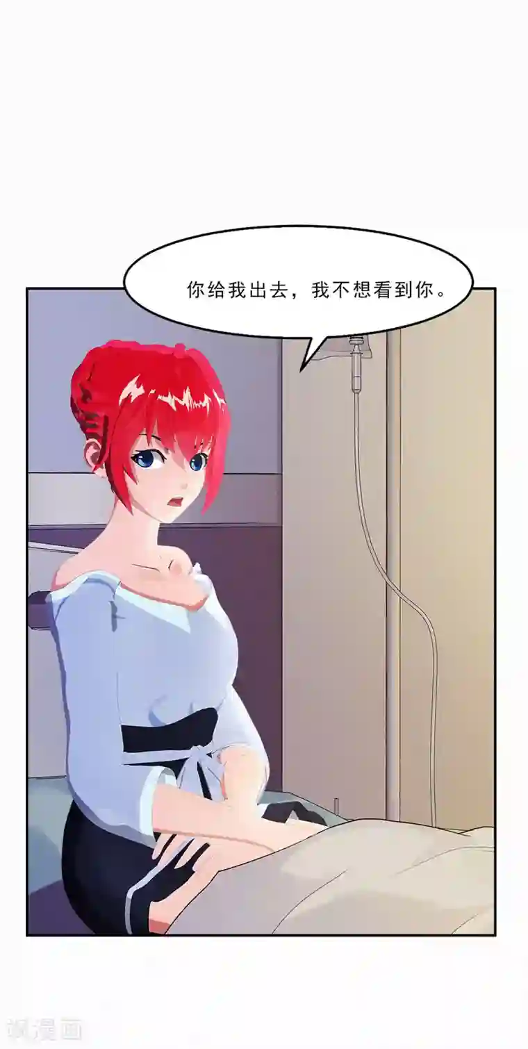 翻墙逃婚：萌妻休想跑（漫画版）第22话 跟我倔，你还嫩了点！