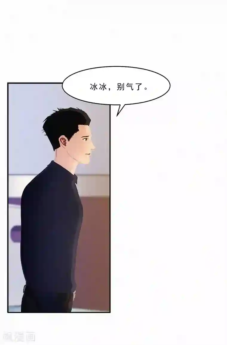 翻墙逃婚：萌妻休想跑（漫画版）第22话 跟我倔，你还嫩了点！