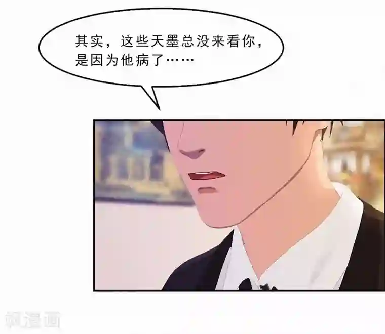 翻墙逃婚：萌妻休想跑（漫画版）第22话 跟我倔，你还嫩了点！