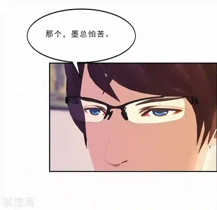 翻墙逃婚：萌妻休想跑（漫画版）第22话 跟我倔，你还嫩了点！