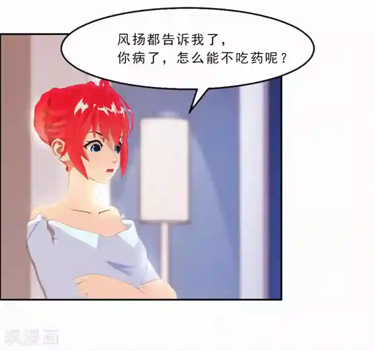 翻墙逃婚：萌妻休想跑（漫画版）第22话 跟我倔，你还嫩了点！