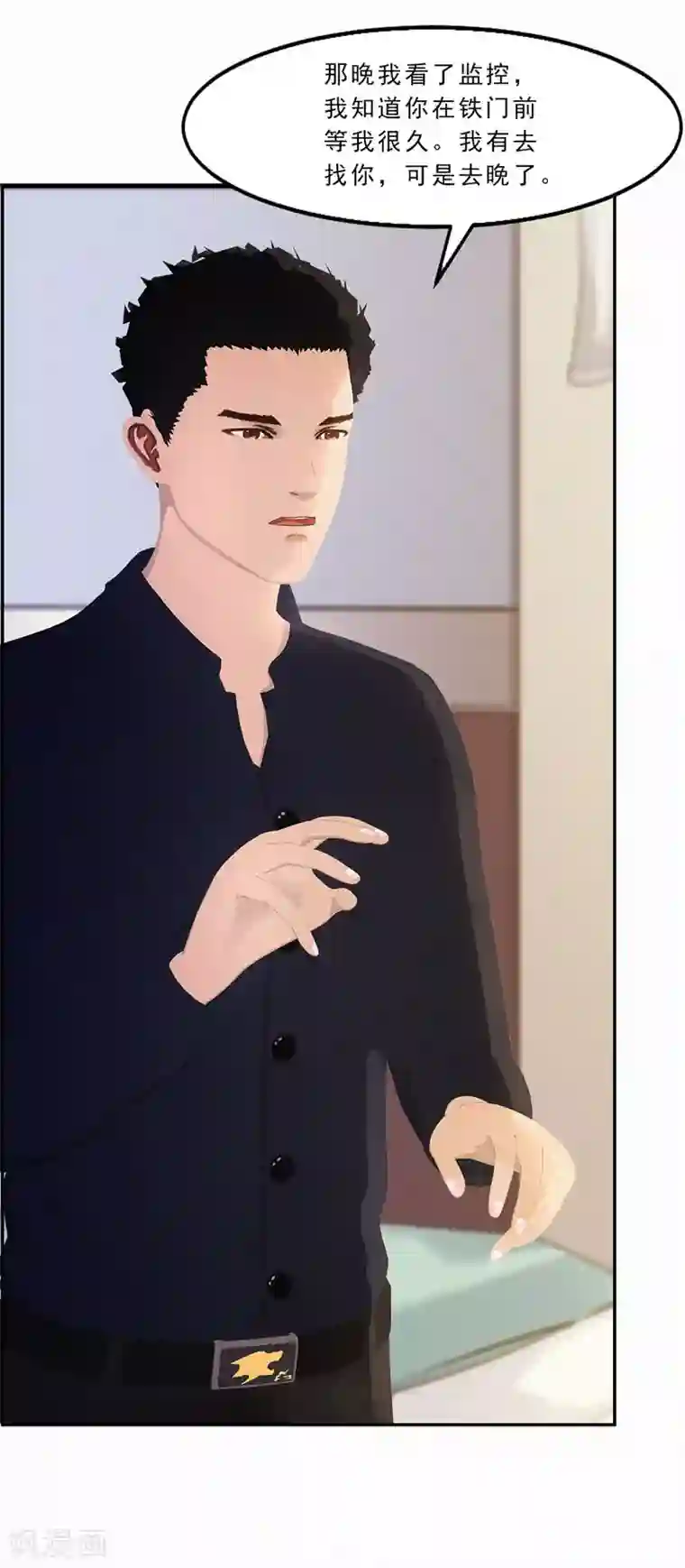 翻墙逃婚：萌妻休想跑（漫画版）第22话 跟我倔，你还嫩了点！