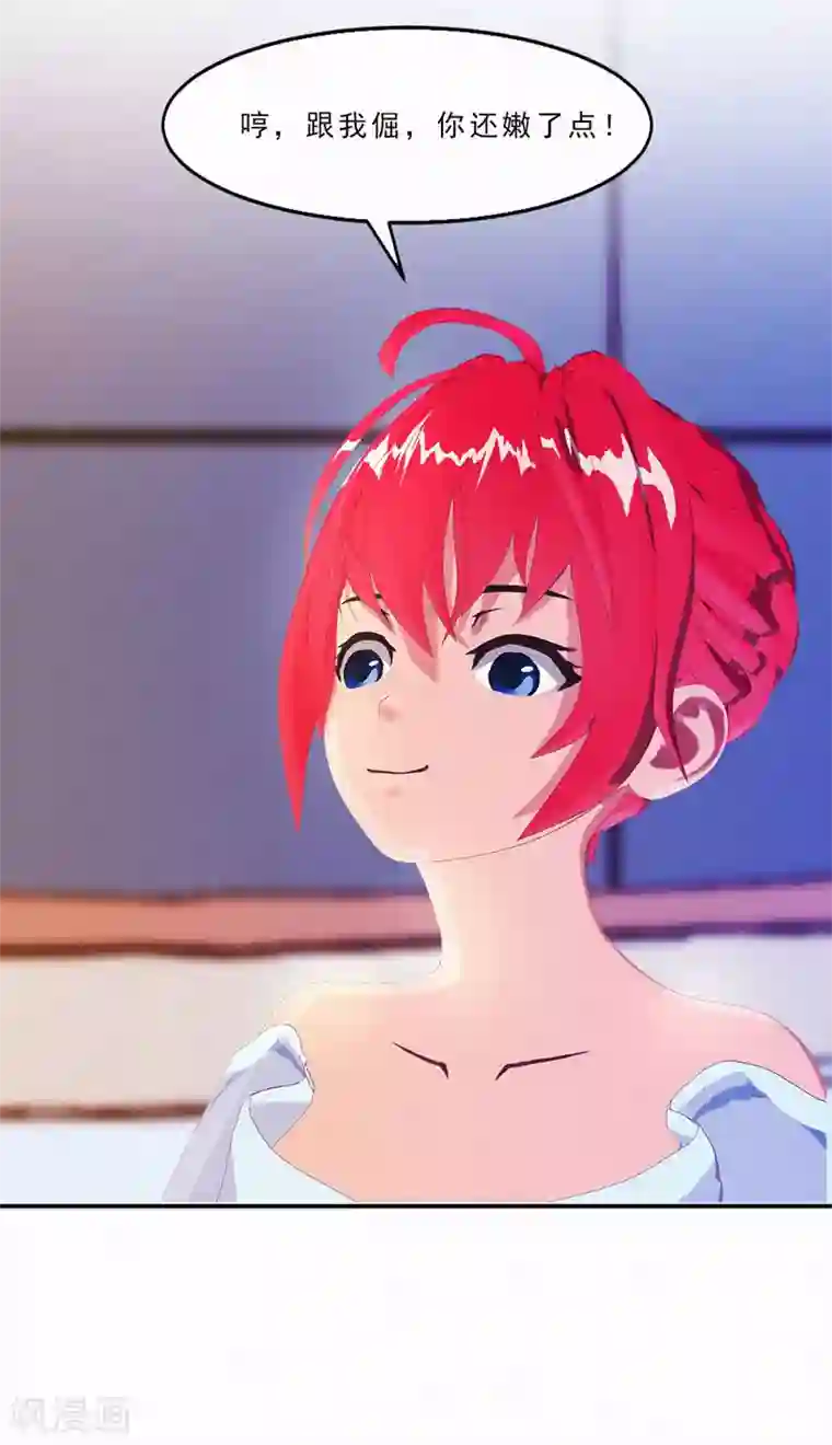 翻墙逃婚：萌妻休想跑（漫画版）第22话 跟我倔，你还嫩了点！