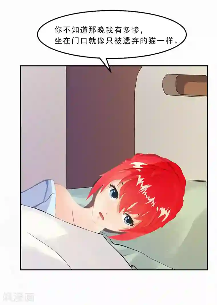 翻墙逃婚：萌妻休想跑（漫画版）第22话 跟我倔，你还嫩了点！