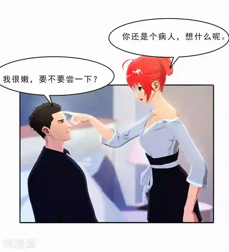 翻墙逃婚：萌妻休想跑（漫画版）第23话 我上哪里去找一百万啊？