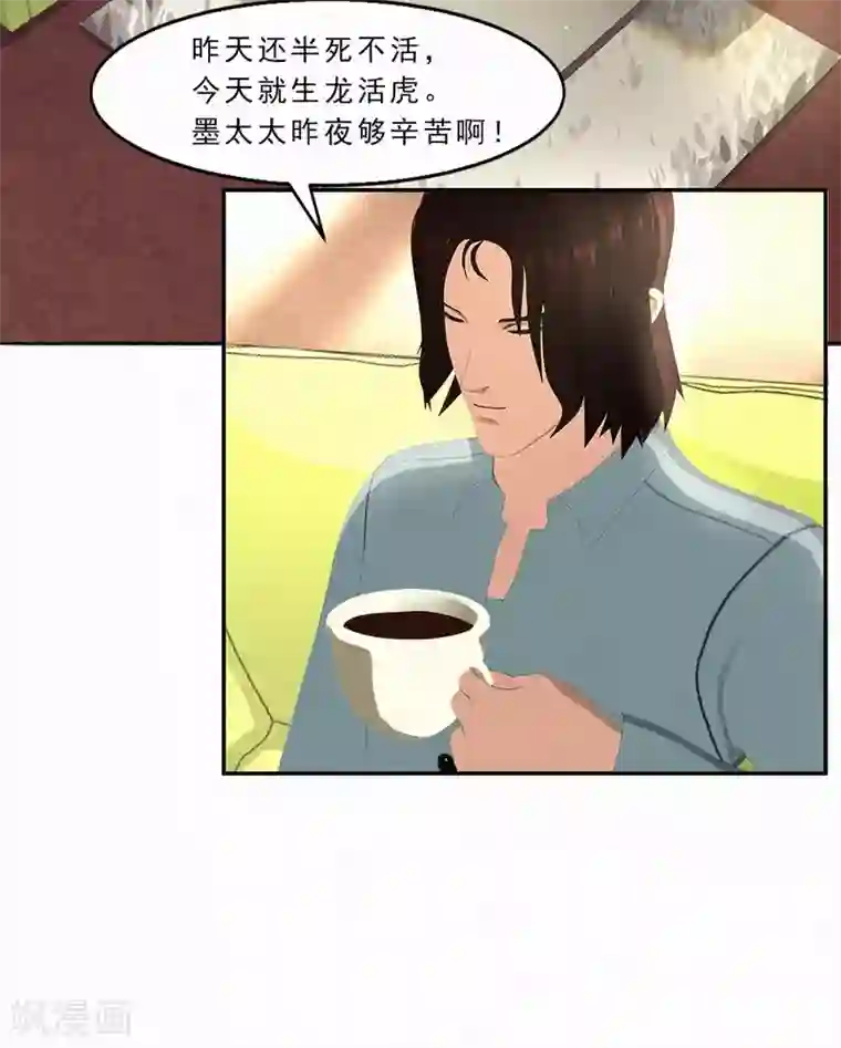 翻墙逃婚：萌妻休想跑（漫画版）第23话 我上哪里去找一百万啊？