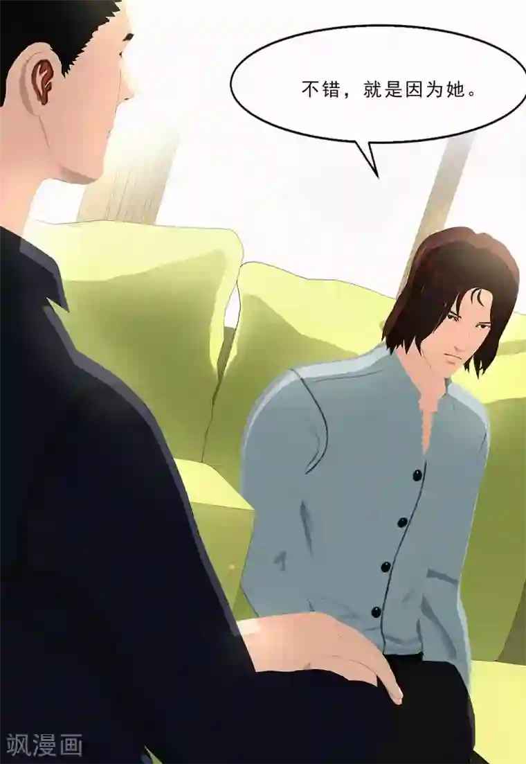 翻墙逃婚：萌妻休想跑（漫画版）第23话 我上哪里去找一百万啊？