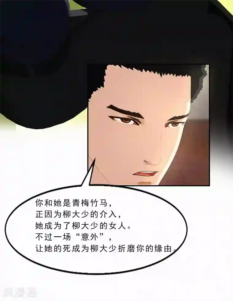 翻墙逃婚：萌妻休想跑（漫画版）第23话 我上哪里去找一百万啊？