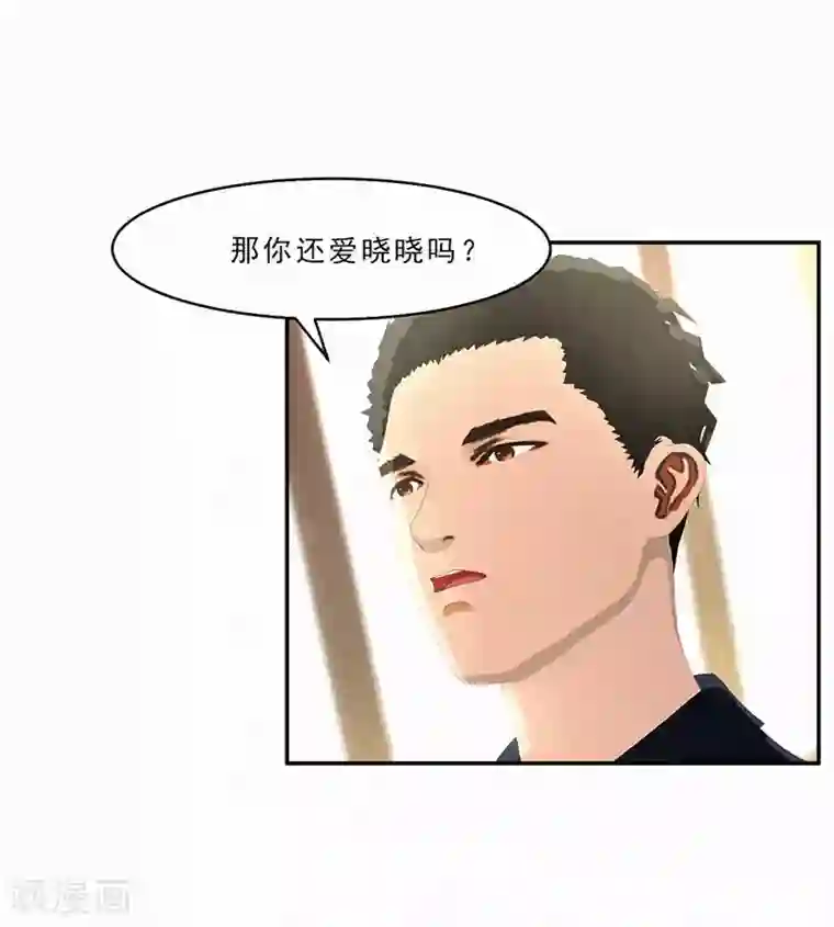 翻墙逃婚：萌妻休想跑（漫画版）第23话 我上哪里去找一百万啊？