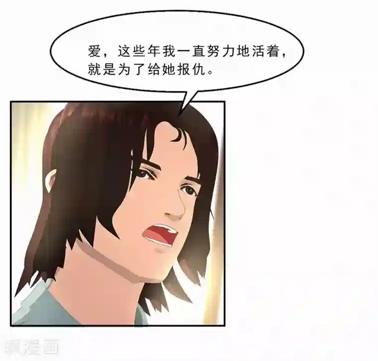 翻墙逃婚：萌妻休想跑（漫画版）第23话 我上哪里去找一百万啊？