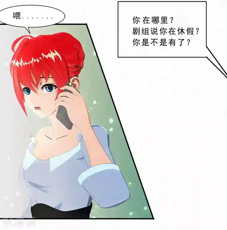 翻墙逃婚：萌妻休想跑（漫画版）第23话 我上哪里去找一百万啊？