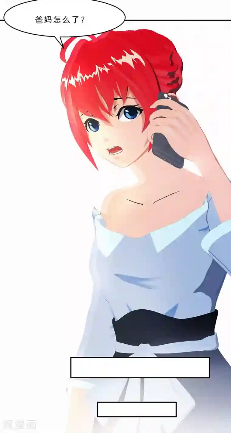 翻墙逃婚：萌妻休想跑（漫画版）第23话 我上哪里去找一百万啊？