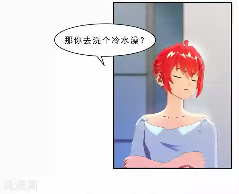 翻墙逃婚：萌妻休想跑（漫画版）第23话 我上哪里去找一百万啊？