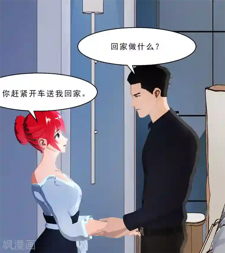 翻墙逃婚：萌妻休想跑（漫画版）第23话 我上哪里去找一百万啊？