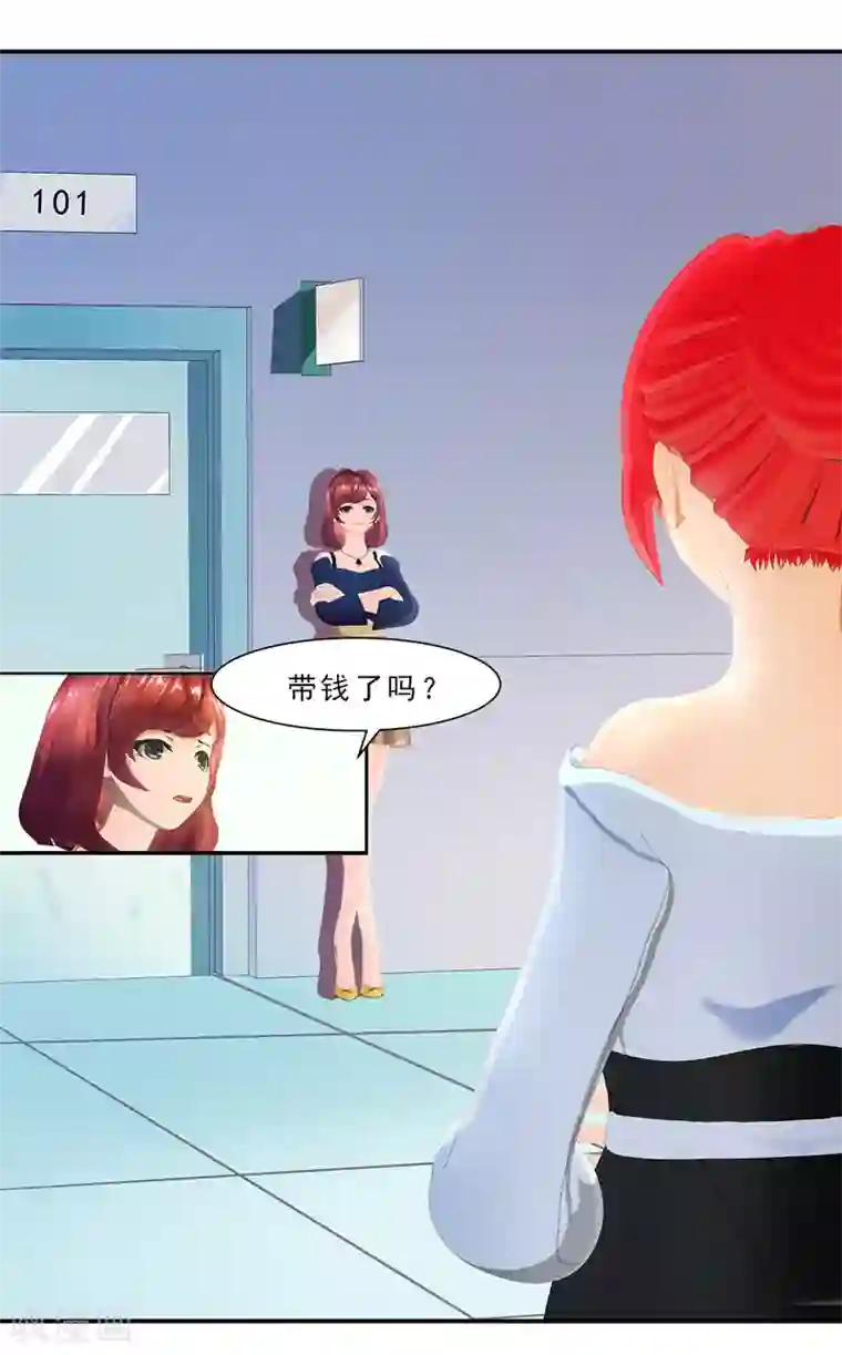 翻墙逃婚：萌妻休想跑（漫画版）第23话 我上哪里去找一百万啊？