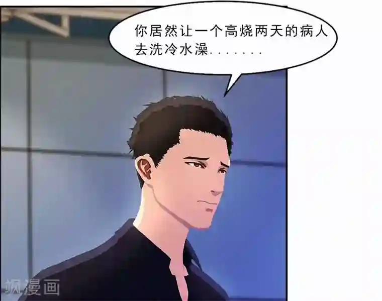 翻墙逃婚：萌妻休想跑（漫画版）第23话 我上哪里去找一百万啊？