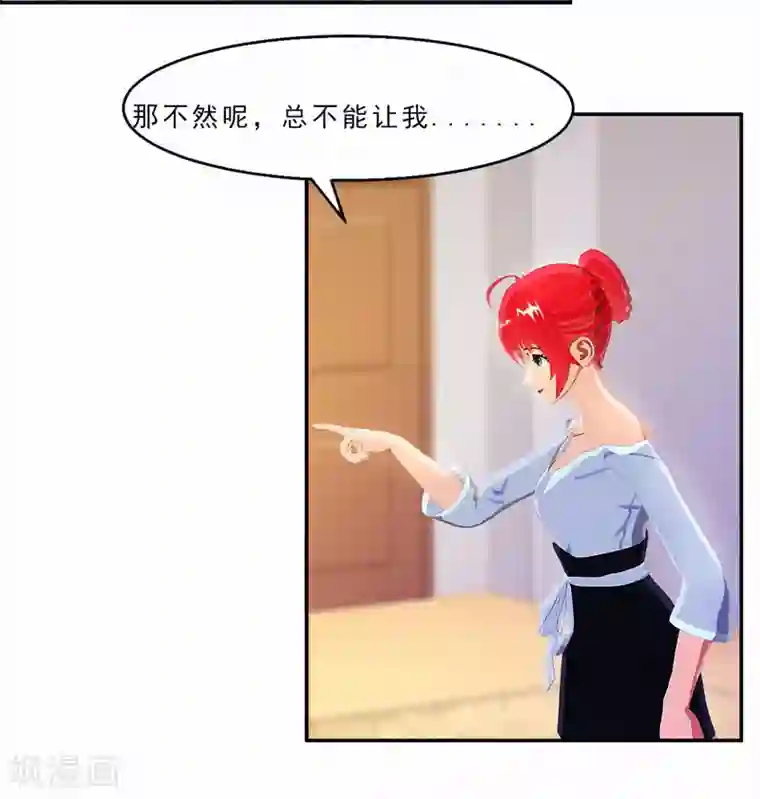 翻墙逃婚：萌妻休想跑（漫画版）第23话 我上哪里去找一百万啊？