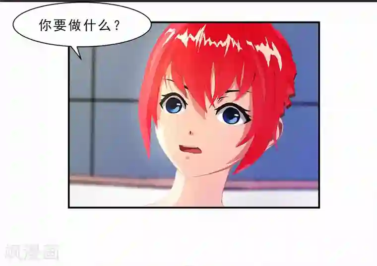 翻墙逃婚：萌妻休想跑（漫画版）第23话 我上哪里去找一百万啊？