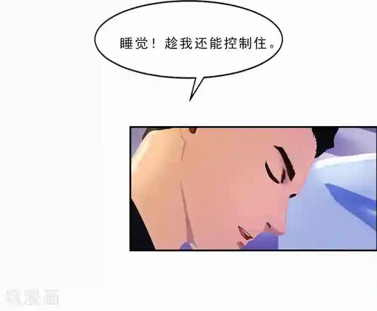 翻墙逃婚：萌妻休想跑（漫画版）第23话 我上哪里去找一百万啊？